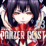 パンツァーガイスト 機甲幽霊 （3）