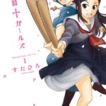 和太鼓 ガールズ : 1