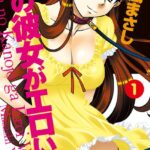 僕の彼女がエロい訳 : 1