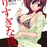 やりすぎな彼女