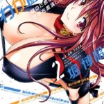 わが闘争 妹のためなら世界を粛正してもいいよね！ : 2