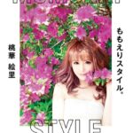 ももえりスタイル。