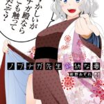 ノブナガ先生の幼な妻 : 4