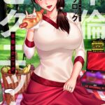 不倫ピクニック（通常版）