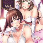 2×1〜高女性率社会では妻同士のナカが良すぎて問題になってます〜（通常版）