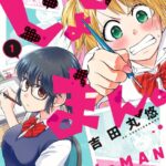 じょしまん。 : 1