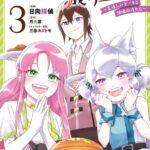 お菓子職人の成り上がり〜美味しいケーキと領地の作り方〜（コミック） : 3