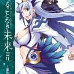 果つることなき未来ヨリ〜銀色の翼〜 1