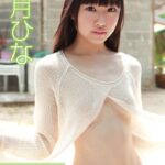 逢月ひな ひなとりっぷ ＜上＞