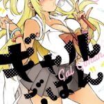 ギャルごはん 1