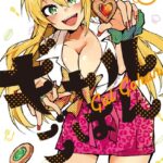 ギャルごはん 2