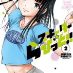 スキーターらびっと！！ 2