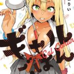 ギャルごはん 10