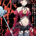 僕は妹の中から出られない