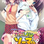 子作りしようよソーマくん Episode.3 遊佐愛桂【フルカラー】