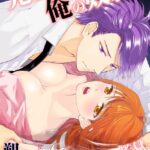 先生は俺の奴隷-男子校は淫らな監獄 4