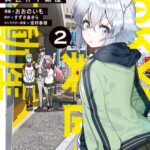 TOKYO異世界不動産 2【電子版限定特典付き】