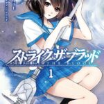 ストライク・ザ・ブラッド 1