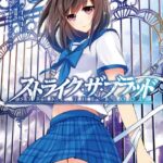 ストライク・ザ・ブラッド 3