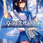 ストライク・ザ・ブラッド 4