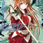 ソードアート・オンライン プログレッシブ 4