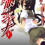 灼眼のシャナ （5）
