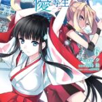 魔法科高校の優等生 （6）