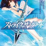 ストライク・ザ・ブラッド 8