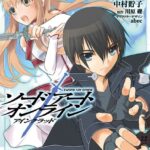 ソードアート・オンライン アインクラッド 1