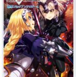 Fate/Grand Order 電撃コミックアンソロジー 4