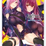 Fate/Grand Order 電撃コミックアンソロジー 6
