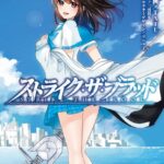 ストライク・ザ・ブラッド 10