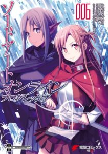 ソードアート・オンライン プログレッシブ 6