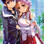 ソードアート・オンライン 電撃コミックアンソロジー 2 やっぱりキミが好き。