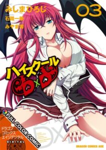 ハイスクールD×D FULL COLOR COMIC (3)