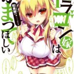 ドラゴン嫁はかまってほしい