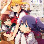 温泉むすめ 神さまだけどアイドルはじめます！