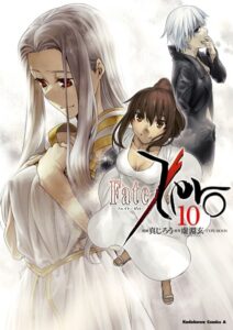 Fate/Zero （10）
