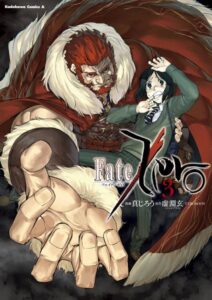Fate/Zero （3）