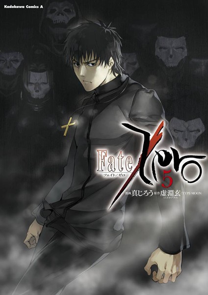 Fate/Zero （5）