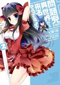 問題児たちが異世界から来るそうですよ？ （2）