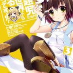 問題児たちが異世界から来るそうですよ？ （3）