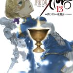 Fate/Zero （13）