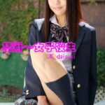 禁断〜女子校生 木ノ瀬あや『快感教室♪』