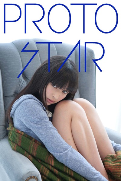 PROTO STAR 日南響子 vol.2