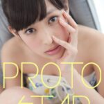 PROTO STAR 日南響子 vol.3