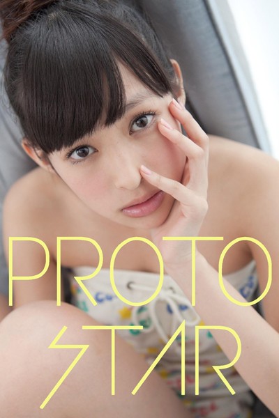 PROTO STAR 日南響子 vol.3