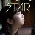 PROTO STAR 小松菜奈 vol.3