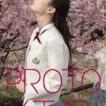 PROTO STAR 吉倉あおい vol.3