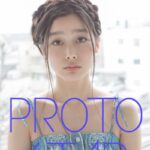 PROTO STAR 吉倉あおい vol.4